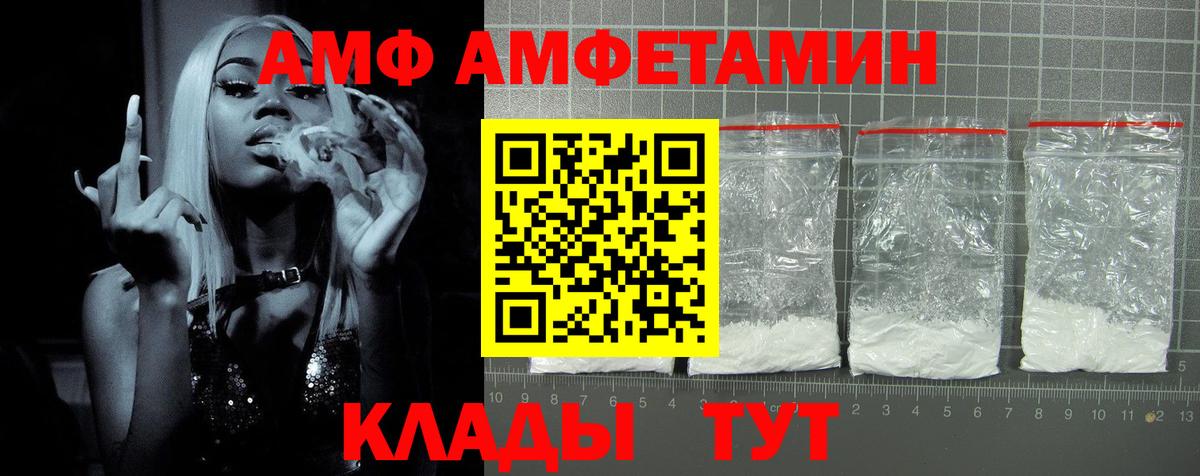 Amphetamine Розовый Усолье-Сибирское