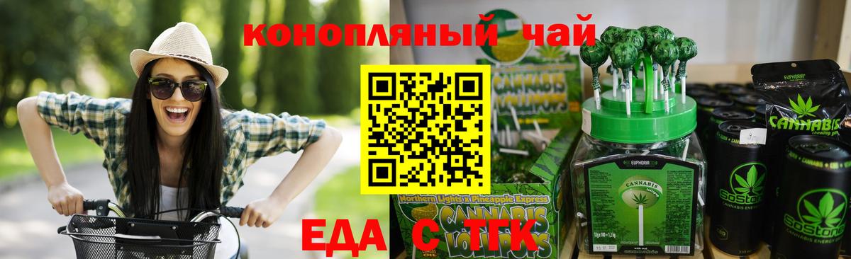 Cannafood конопля Усолье-Сибирское