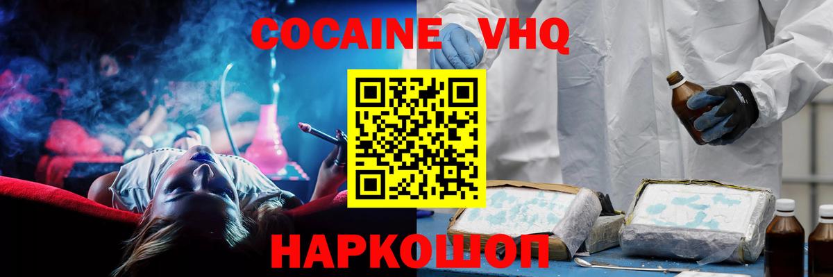 Кокаин Колумбийский Усолье-Сибирское