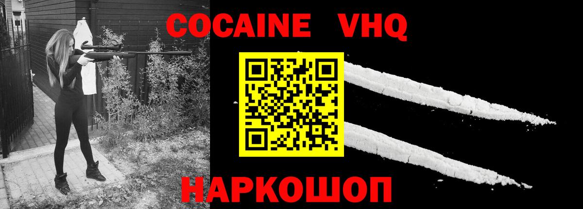 COCAIN Перу  Вход с VPN  Усолье-Сибирское  Кокаин  Кокаин Перу 