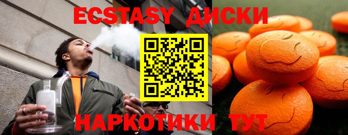 ЭКСТАЗИ 99% Усолье-Сибирское
