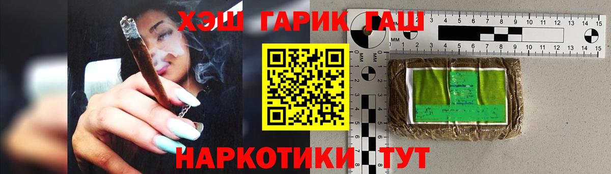 ГАШИШ VHQ Усолье-Сибирское