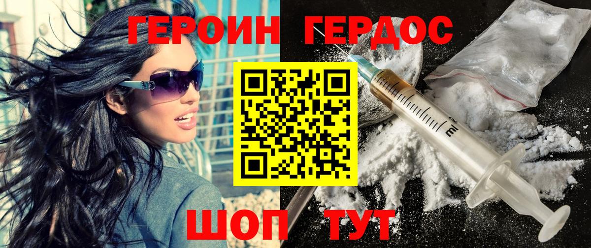 Усолье-Сибирское  ГЕРОИН Афган  Вход с VPN 