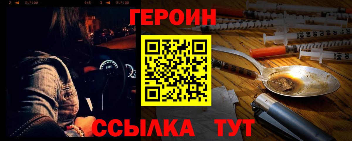 Героин Афган Усолье-Сибирское