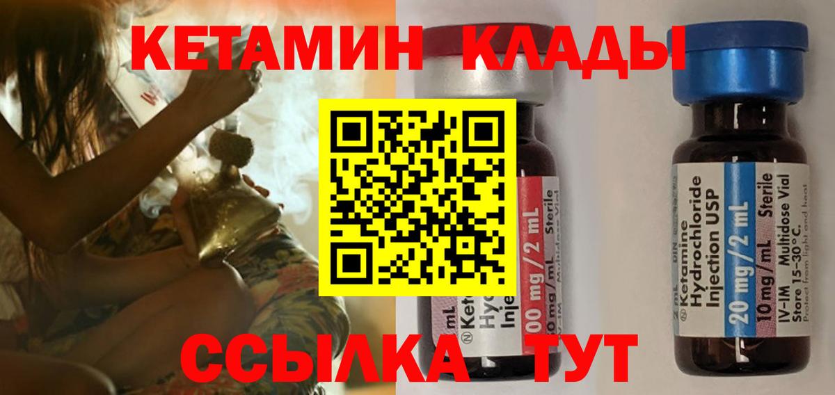 КЕТАМИН VHQ Усолье-Сибирское