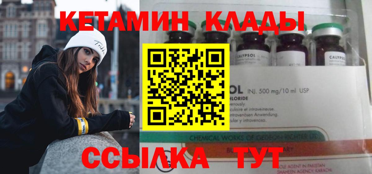КЕТАМИН VHQ  Вход с VPN  Кетамин VHQ  Усолье-Сибирское 