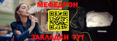 мефедрон мука Бугуруслан