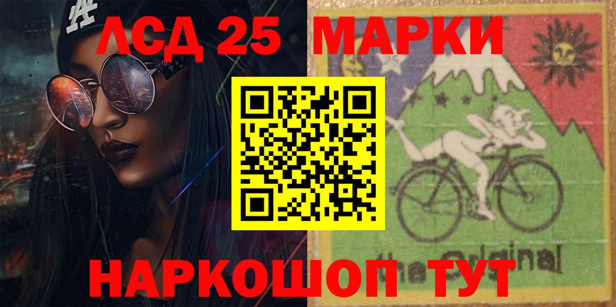 ЛСД экстази кислота Усолье-Сибирское