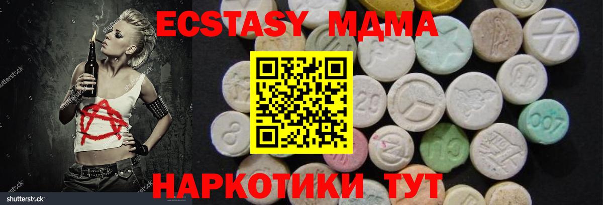 Усолье-Сибирское  МДМА кристаллы  МДМА crystal  Вход с VPN 