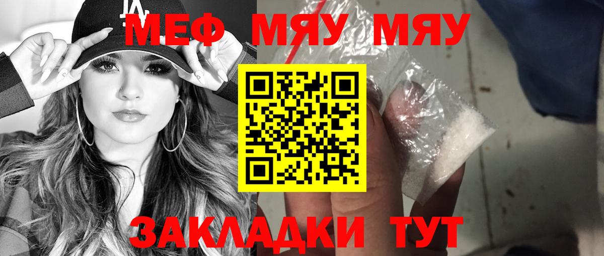 Меф мяу мяу кристаллы Усолье-Сибирское
