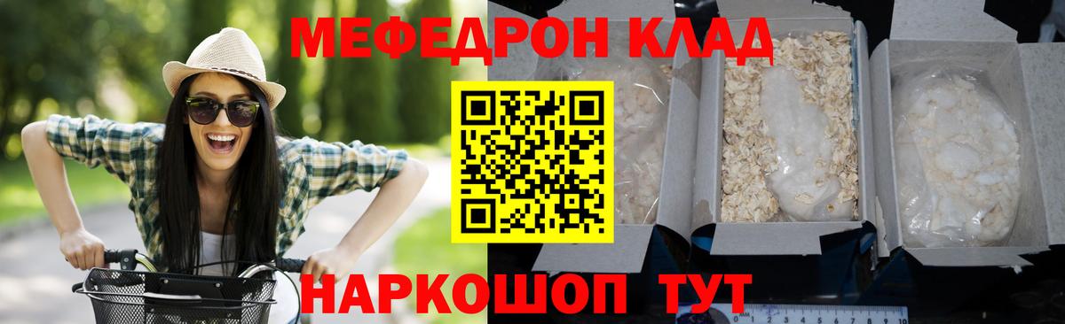 МЕФ VHQ  МЯУ-МЯУ мяу мяу  Усолье-Сибирское  Вход с VPN 