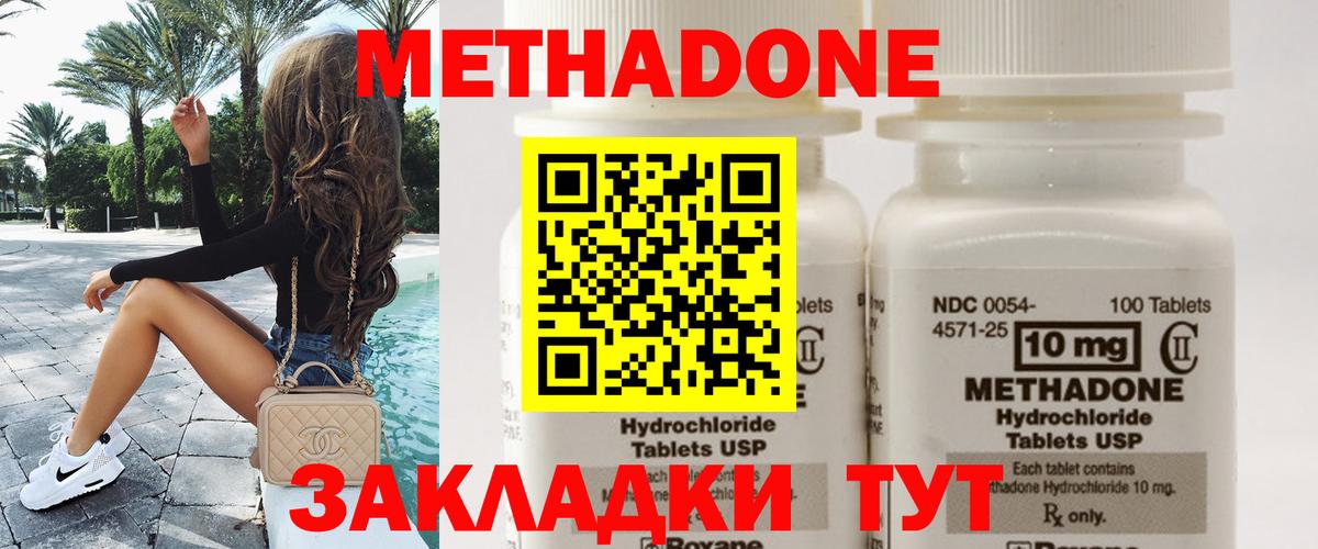 OMG рабочий сайт  Метадон methadone  Вход с VPN  Усолье-Сибирское  даркнет состав  МЕТАДОН VHQ 