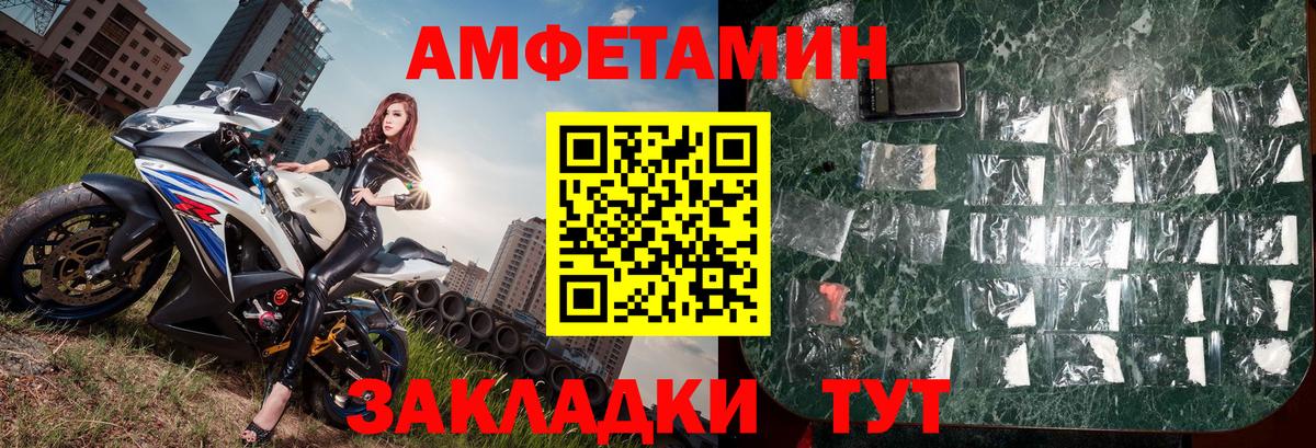 МЕТАМФЕТАМИН мет Усолье-Сибирское