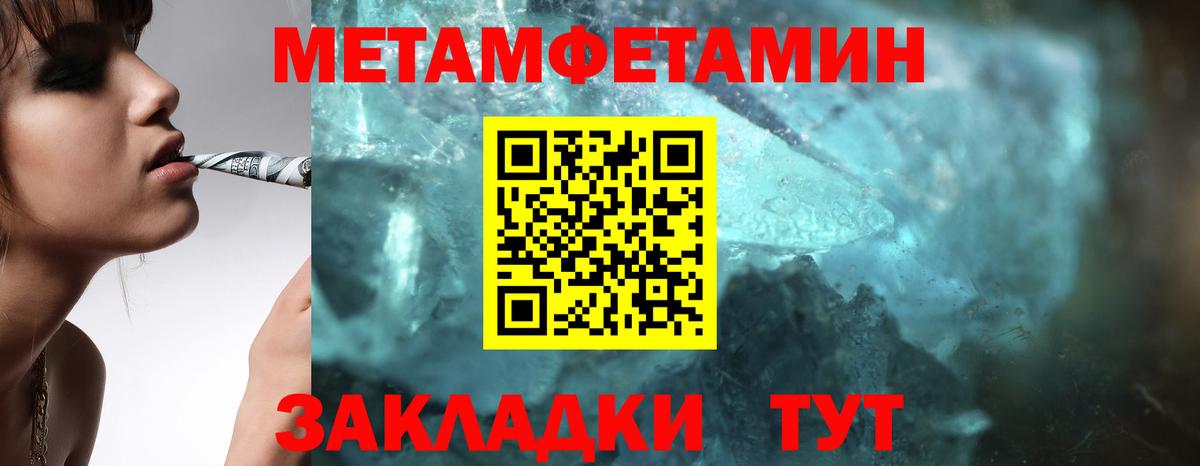 МЕТАМФЕТАМИН винт  Вход с VPN  Усолье-Сибирское 