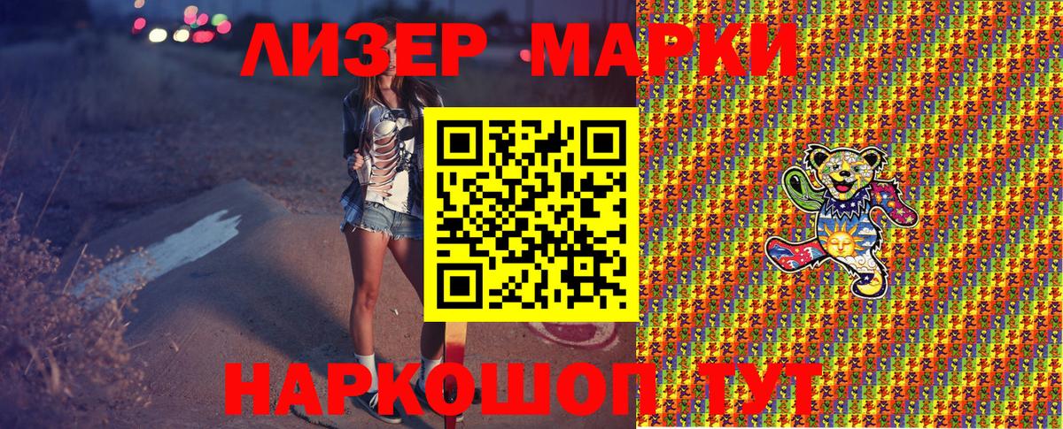 Марки 25I-NBOMe 1,8мг Усолье-Сибирское