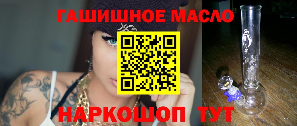 Усолье-Сибирское  Дистиллят ТГК вейп с тгк  Вход с VPN 